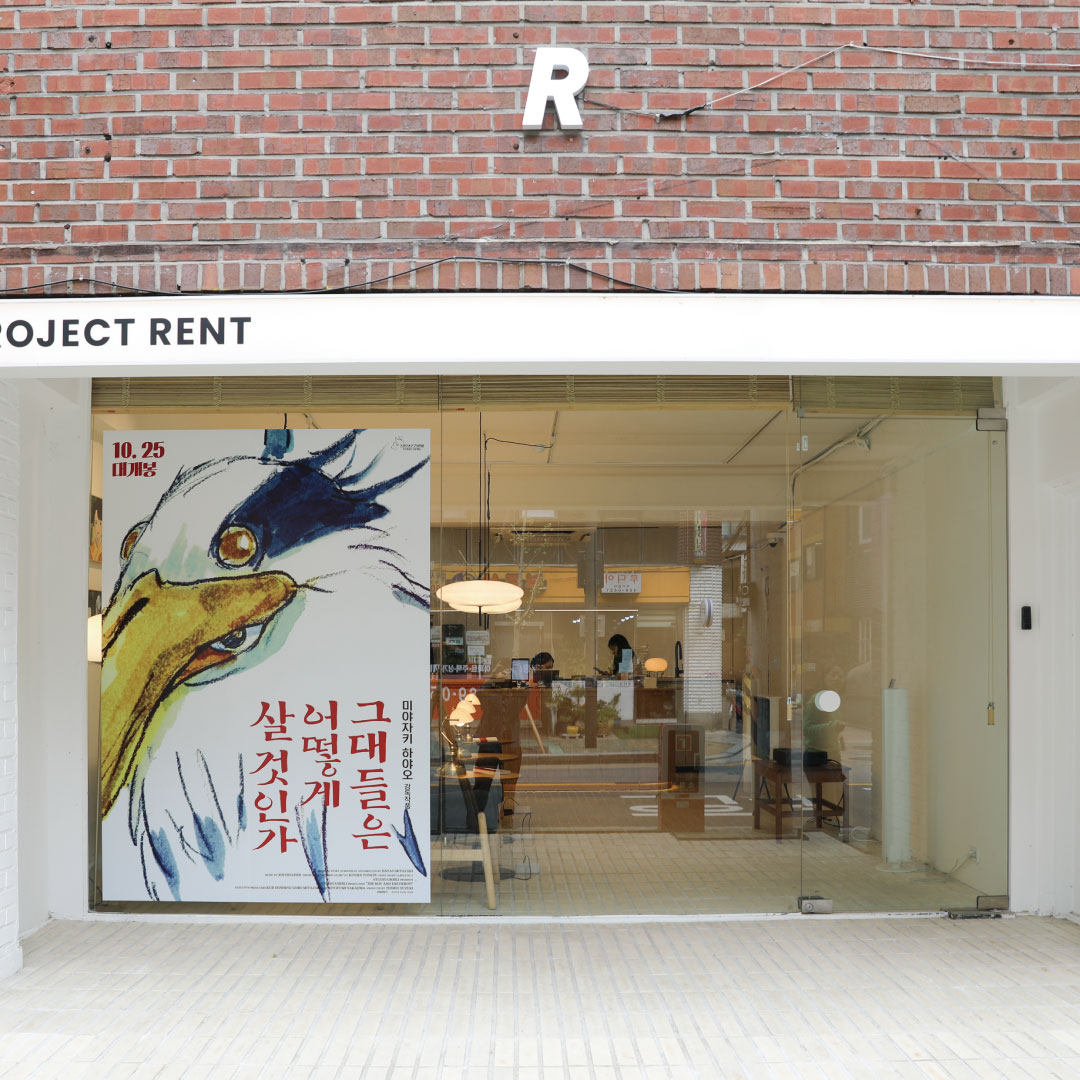 그대들은 어떻게 살 것인가