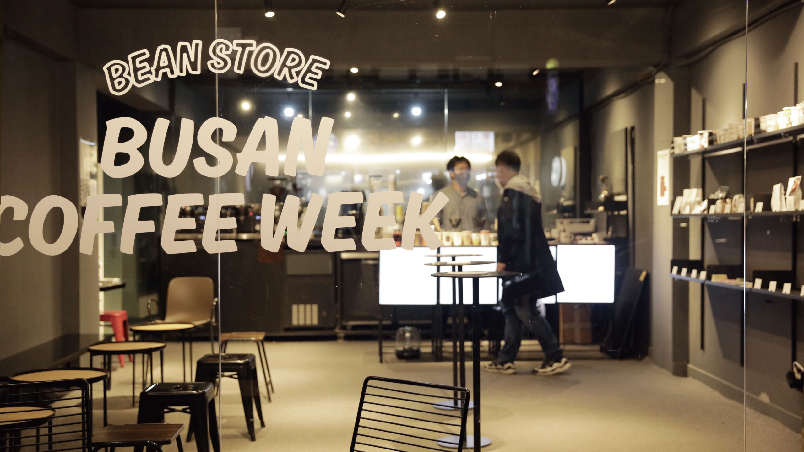 BUSAN COFFEE WEEK Season 1,2 1