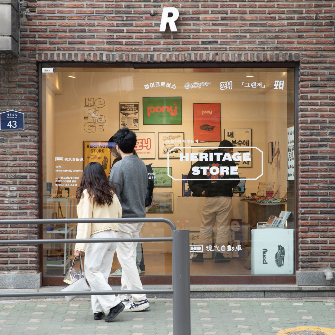 Heritage Store