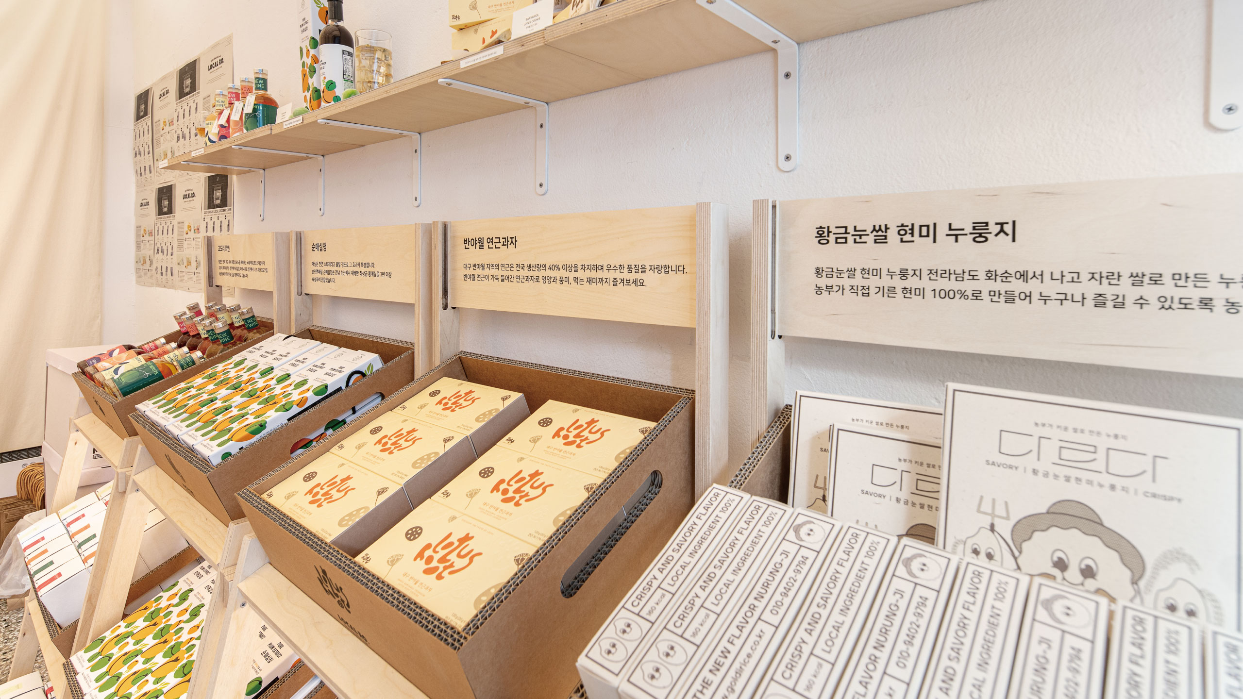 R X 한국관광공사 로컬로 Season 1 2